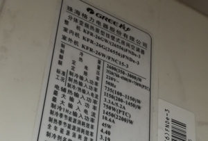 静海格力空调维修电话是多少